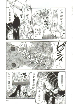 Page 151 of Mune ni Tamatta Omoi