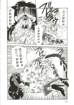 Page 152 of Mune ni Tamatta Omoi