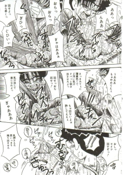 Page 18 of Mune ni Tamatta Omoi