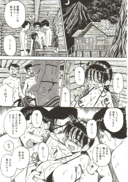 Page 22 of Mune ni Tamatta Omoi