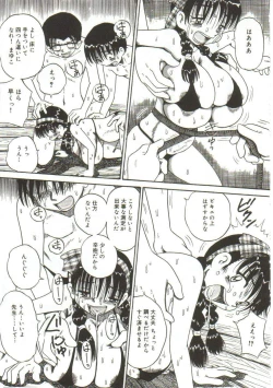 Page 26 of Mune ni Tamatta Omoi