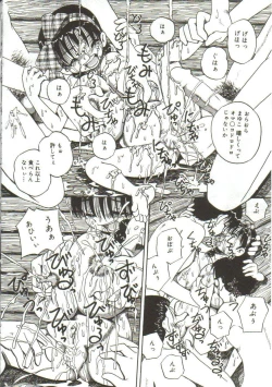 Page 33 of Mune ni Tamatta Omoi