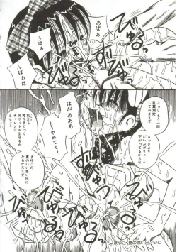 Page 39 of Mune ni Tamatta Omoi