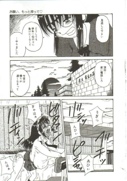 Page 42 of Mune ni Tamatta Omoi
