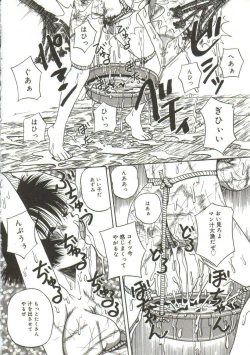 Page 51 of Mune ni Tamatta Omoi