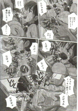 Page 63 of Mune ni Tamatta Omoi