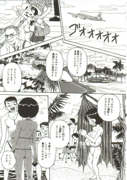 Page 80 of Mune ni Tamatta Omoi