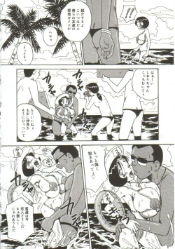 Page 81 of Mune ni Tamatta Omoi