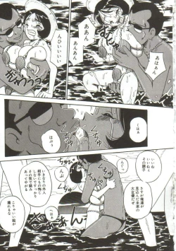Page 82 of Mune ni Tamatta Omoi