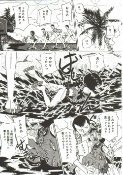 Page 88 of Mune ni Tamatta Omoi