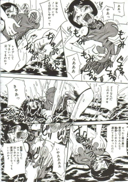 Page 89 of Mune ni Tamatta Omoi