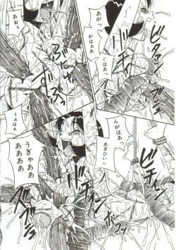 Page 93 of Mune ni Tamatta Omoi