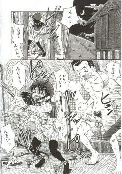 Page 97 of Mune ni Tamatta Omoi