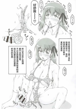 Page 12 of Japunika Inchuuchou