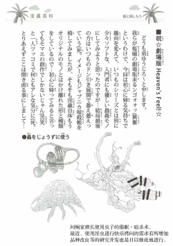 Page 4 of Japunika Inchuuchou