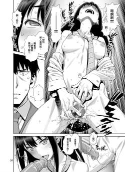 Page 5 of Shiburin Tai Zetsurin