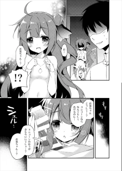 Page 13 of Akashi no Omise no Kakushi Item