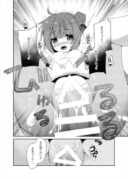 Page 16 of Akashi no Omise no Kakushi Item