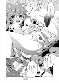 Page 18 of Akashi no Omise no Kakushi Item