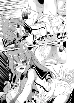 Page 19 of Akashi no Omise no Kakushi Item