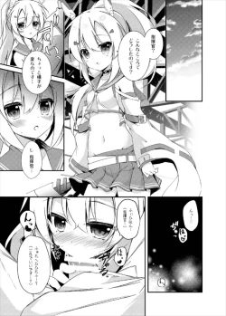 Page 7 of Akashi no Omise no Kakushi Item