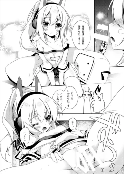 Page 8 of Akashi no Omise no Kakushi Item