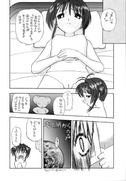 Page 19 of Human High-light Film IX