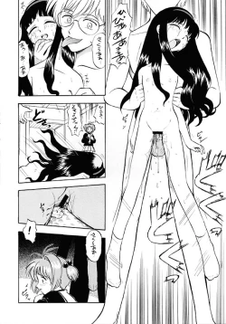 Page 27 of Human High-light Film IX