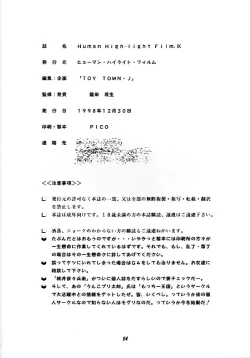 Page 52 of Human High-light Film IX