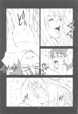 Page 11 of Undressed