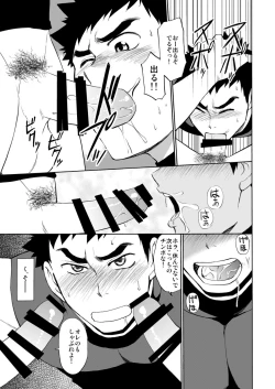 Page 20 of Yakyuu-bu Kyousei Kouryuukai