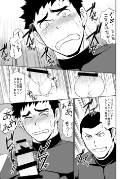 Page 30 of Yakyuu-bu Kyousei Kouryuukai