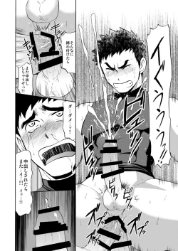 Page 31 of Yakyuu-bu Kyousei Kouryuukai