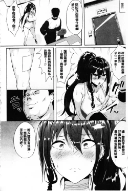 Page 123 of Zetsubou no TenshiDear Angel of Despair | 絕望的天使