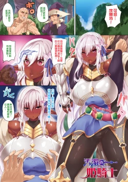 Page 12 of Zetsubou no TenshiDear Angel of Despair | 絕望的天使