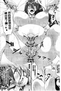 Page 157 of Zetsubou no TenshiDear Angel of Despair | 絕望的天使