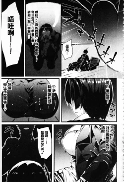 Page 160 of Zetsubou no TenshiDear Angel of Despair | 絕望的天使