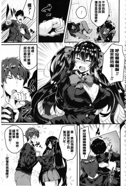 Page 180 of Zetsubou no TenshiDear Angel of Despair | 絕望的天使