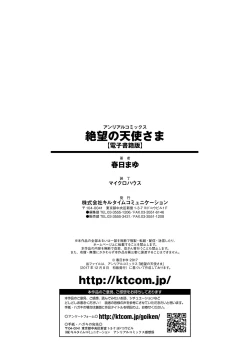 Page 213 of Zetsubou no TenshiDear Angel of Despair | 絕望的天使