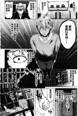 Page 27 of Zetsubou no TenshiDear Angel of Despair | 絕望的天使