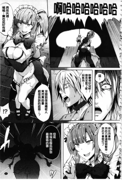 Page 48 of Zetsubou no TenshiDear Angel of Despair | 絕望的天使