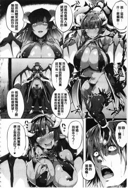 Page 49 of Zetsubou no TenshiDear Angel of Despair | 絕望的天使