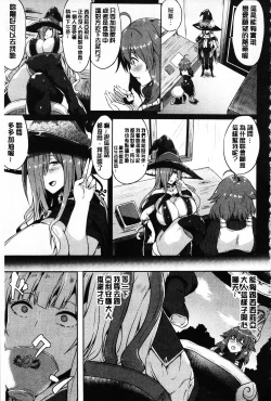 Page 92 of Zetsubou no TenshiDear Angel of Despair | 絕望的天使