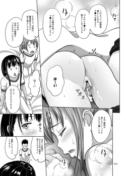 Page 25 of Ikumonogakari Deluxe Ban 3
