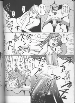 Page 31 of Imasara Nadia Tottemo Asuka! Ver. 03