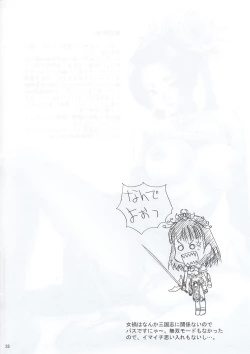 Page 27 of In Sangoku Musou