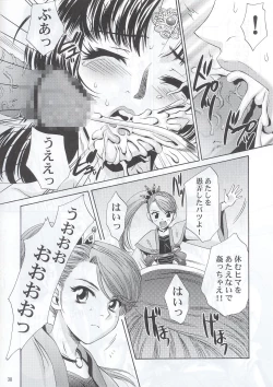 Page 37 of In Sangoku Musou