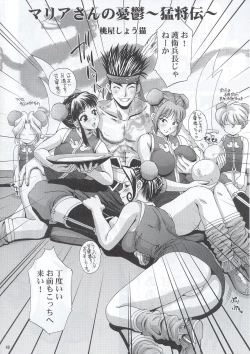 Page 47 of In Sangoku Musou