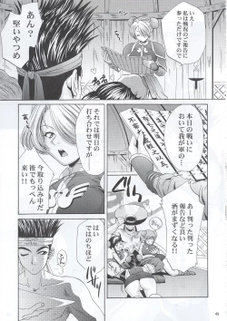 Page 48 of In Sangoku Musou
