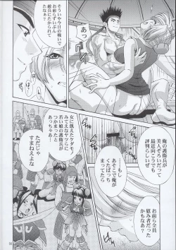 Page 55 of In Sangoku Musou